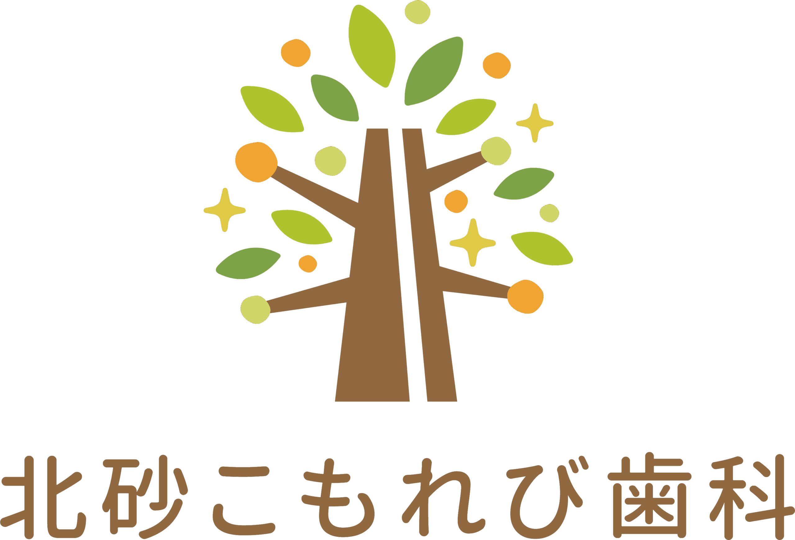 北砂こもれび歯科
